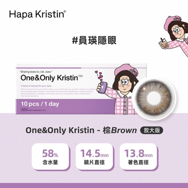 2.50 HAPA KRISTIN One&Only大彩日10入(棕) image