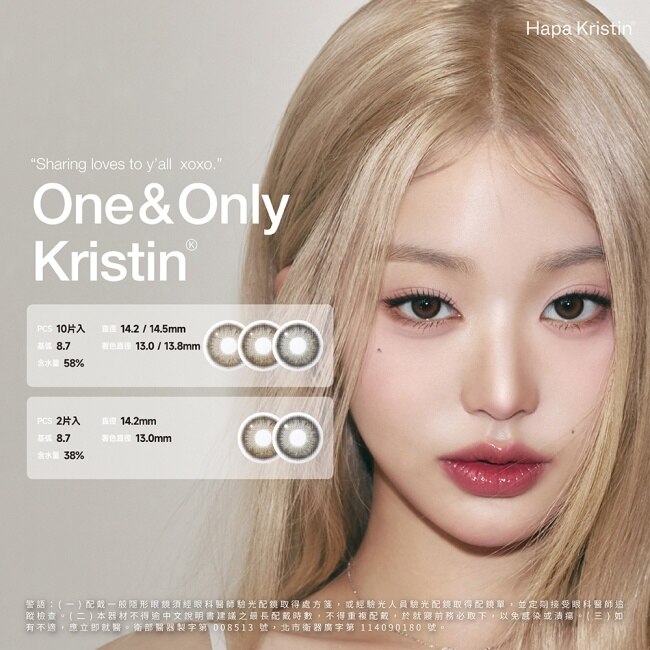 1.50 HAPA KRISTIN One&Only大彩日10入(灰) image