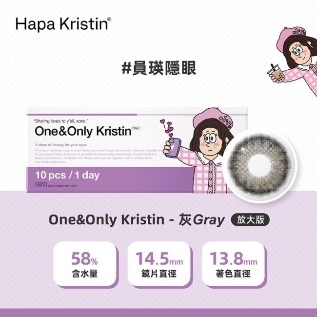 3.50 HAPA KRISTIN One&Only大彩日10入(灰) image