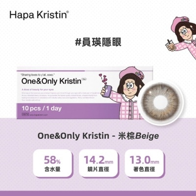 HAPA KRISTIN - HAPA KRISTIN One&Only彩日10入(米棕)