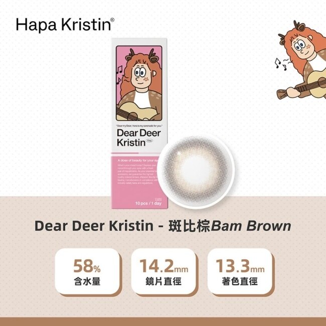 3.50 HAPA KRISTIN DearDeer彩日10入(斑比棕) image