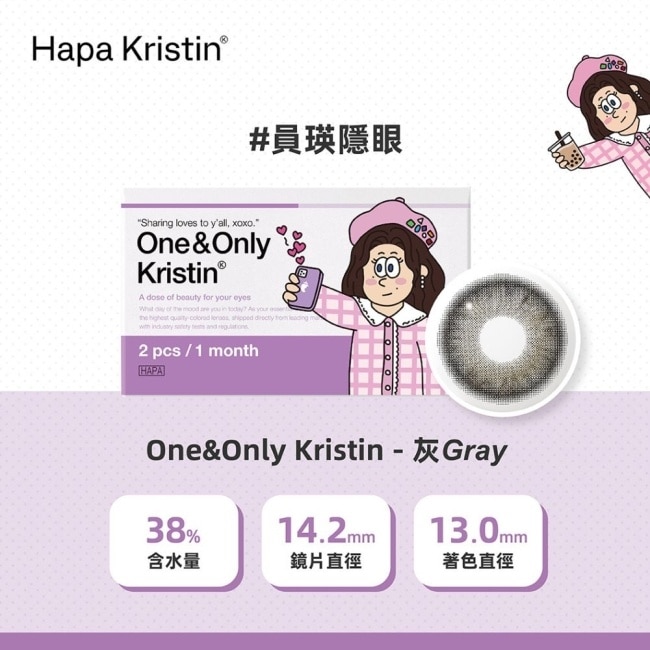 3.25 HAPA KRISTIN One&Only彩月2入(灰)