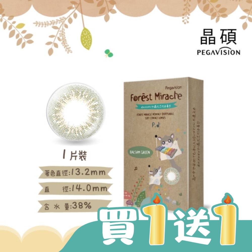 0.00晶碩彩色月拋樂森林系列1片裝(雀躍鼯鼠-青灰)