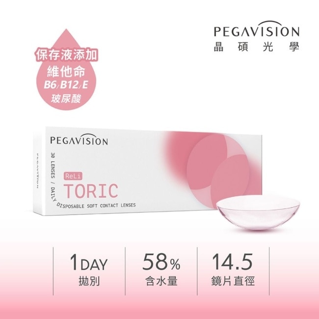 1.00晶碩散光透明日拋維他命系列30片裝(散光-1.75) image