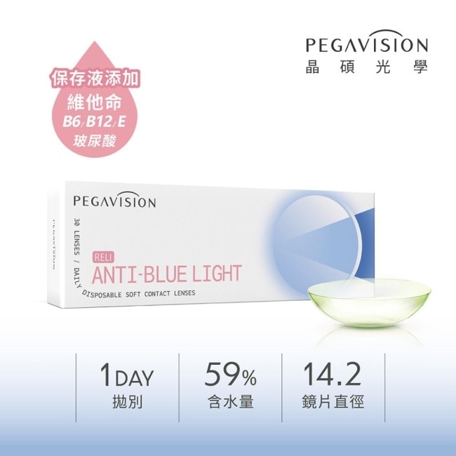 -5.75晶碩 抗藍光維他命ReLi日拋30片裝 image