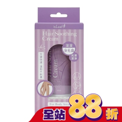 ISLEAF - isLeaf溜溜淨毛霜80ml