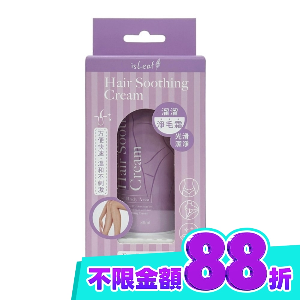 isLeaf溜溜淨毛霜80ml image