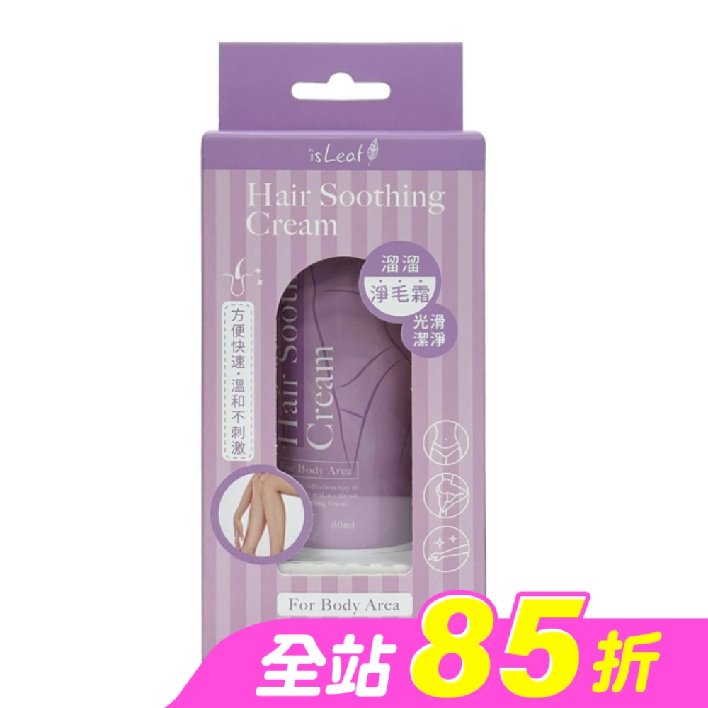 isLeaf溜溜淨毛霜80ml