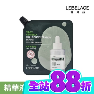 LEBELAGE 韓國LEBELAGE高濃度積雪草舒緩精華液20g image