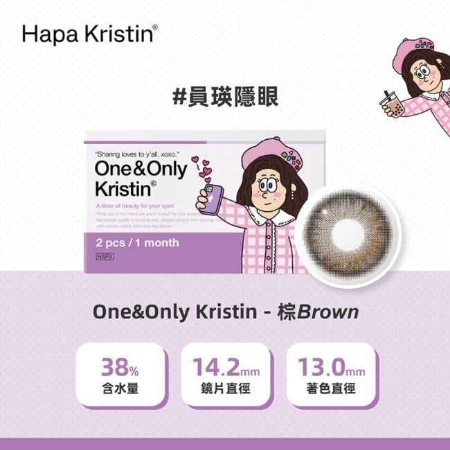 5.00 HAPA KRISTIN One&Only彩月2入(棕)
