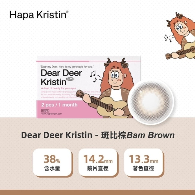 4.75 HAPA KRISTIN DearDeer彩月2入(斑比棕)