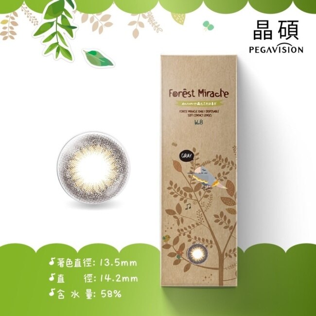 1.50晶碩彩色日拋樂森林系列10片裝(優雅鸚鵡-灰)