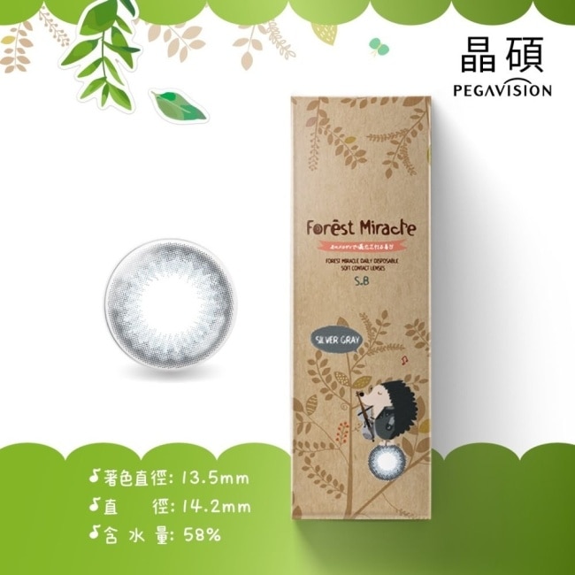 1.00晶碩彩色日拋樂森林系列10片裝(龐克刺蝟-銀灰) image
