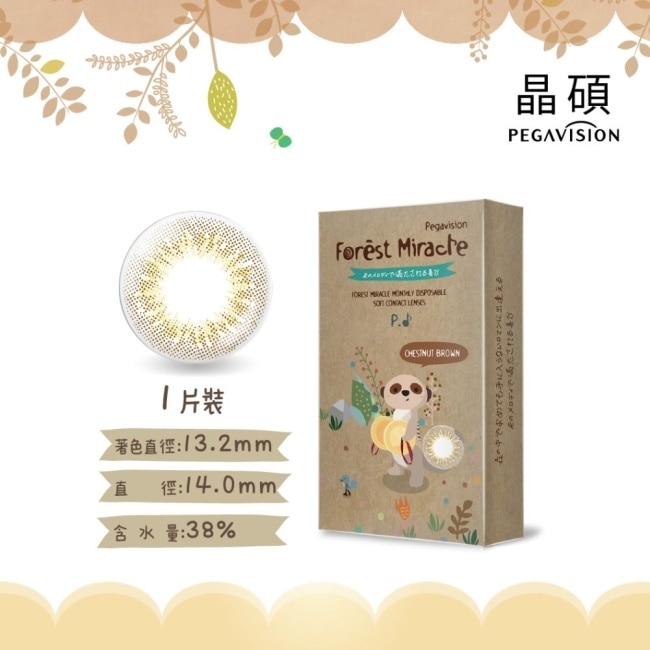0.00晶碩彩色月拋樂森林系列1片裝(敲敲狐蒙-栗褐) image