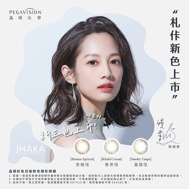 3.50晶碩彩色日拋札佧系列10片裝(焦茶恬) image