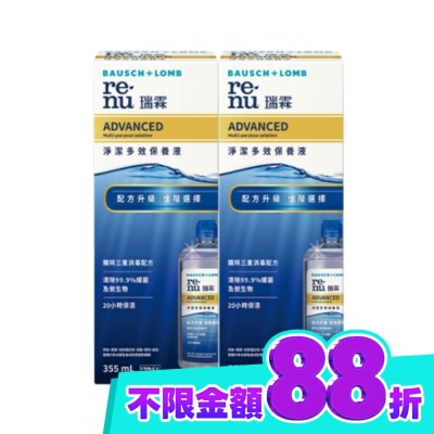 Bausch Lomb博士倫 博士倫瑞霖淨潔多效保養液355ml*2 image