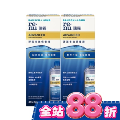 Bausch Lomb博士倫 - 博士倫瑞霖淨潔多效保養液355ml*2 image