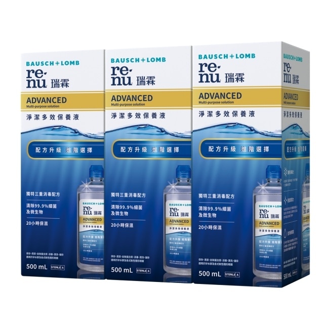 博士倫瑞霖淨潔多效保養液355ml*3