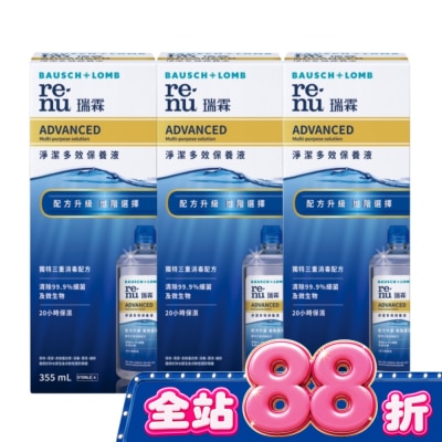 Bausch Lomb博士倫 - 博士倫瑞霖淨潔多效保養液355ml*3 image