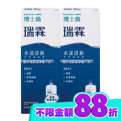 Bausch Lomb博士倫 博士倫瑞霖水漾清新多效保養液355ml*2 image