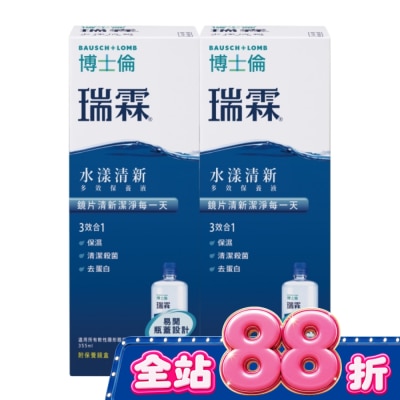 Bausch Lomb博士倫 - 博士倫瑞霖水漾清新多效保養液355ml*2 image