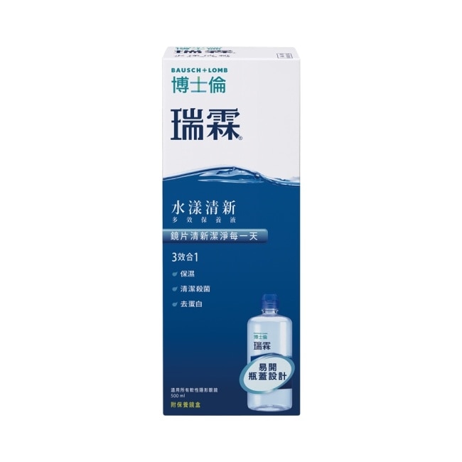 博士倫瑞霖水漾清新多效保養液500ml