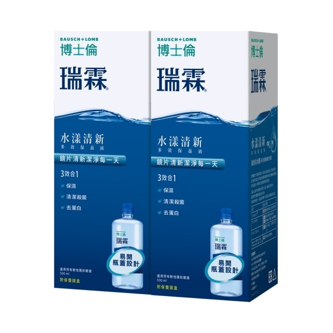 博士倫瑞霖水漾清新多效保養液500ml*2