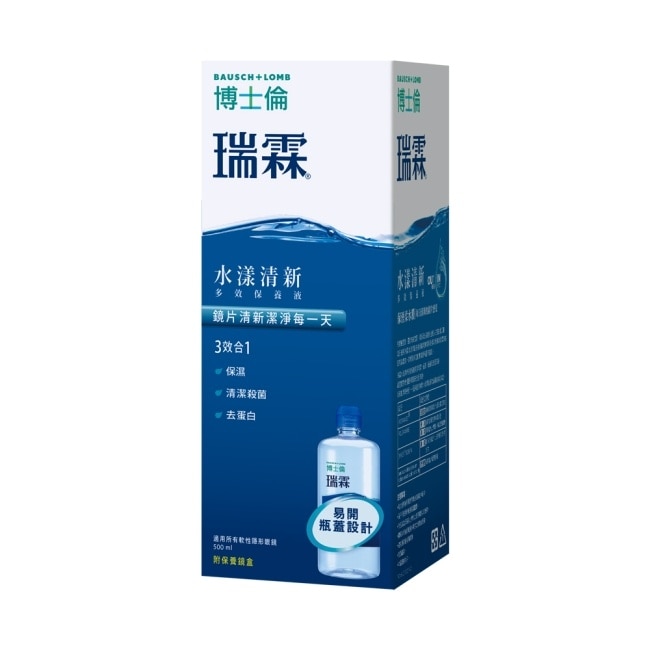 博士倫瑞霖水漾清新多效保養液500ml*2