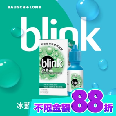 Bausch Lomb博士倫 冰藍高水份隱形眼鏡潤濕液10ml image