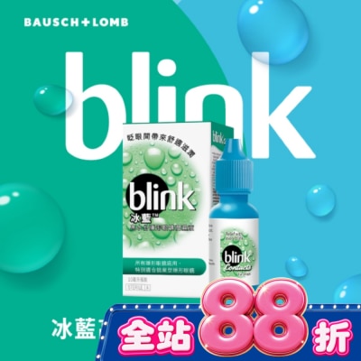 Bausch Lomb博士倫 - 冰藍高水份隱形眼鏡潤濕液10ml image
