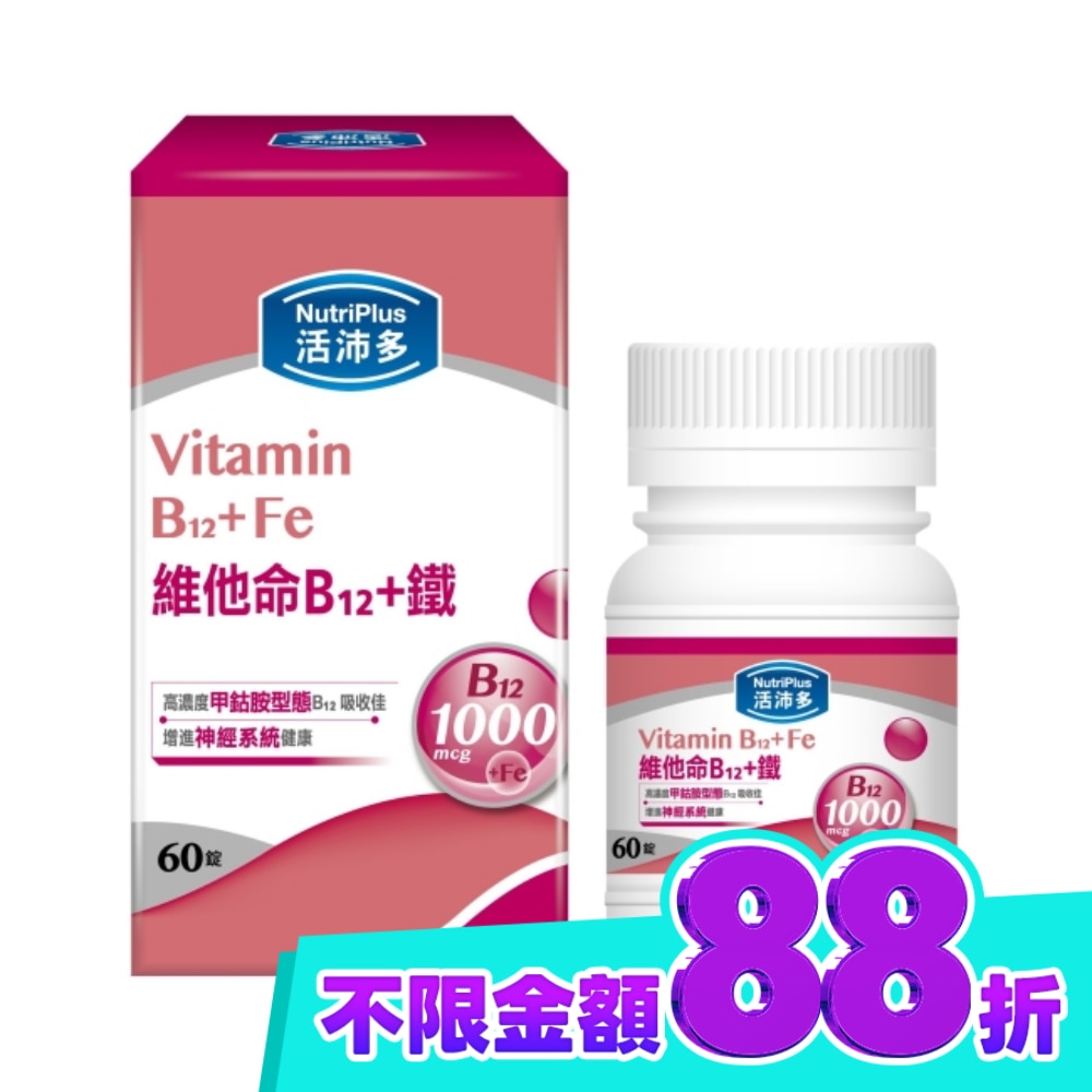 活沛多 維他命B12+鐵膜衣錠60錠 image