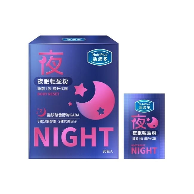 活沛多 夜眠輕盈粉30包入 image