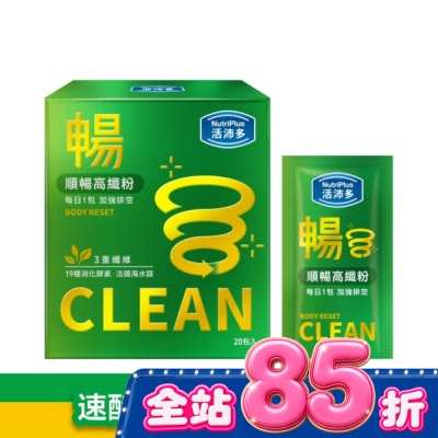 NutriPlus 活沛多 - 活沛多 順暢高纖粉20包入 image