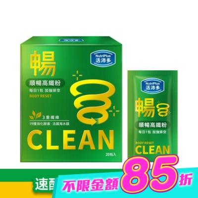 NutriPlus 活沛多 - 活沛多 順暢高纖粉20包入 image