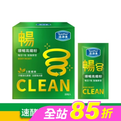 NutriPlus 活沛多 - 活沛多 順暢高纖粉20包入