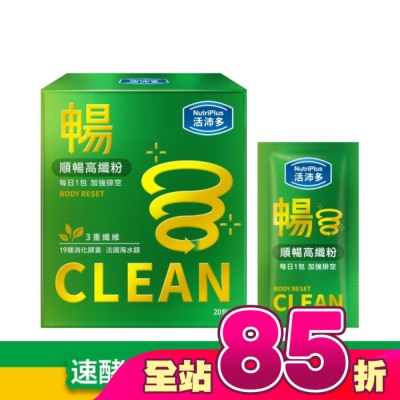 NutriPlus 活沛多 - 活沛多 順暢高纖粉20包入
