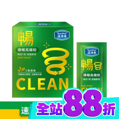 NutriPlus 活沛多 活沛多 順暢高纖粉20包入 image