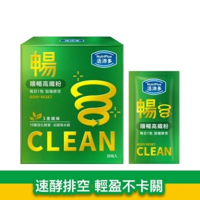 NutriPlus 活沛多 - 活沛多 順暢高纖粉20包入 image