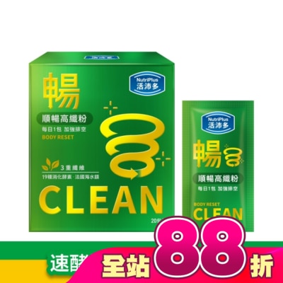 NutriPlus 活沛多 - 活沛多 順暢高纖粉20包入