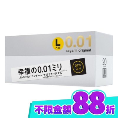 SAGAMI 相模元祖 0.01 大碼裝 PU 保險套 20 入 image
