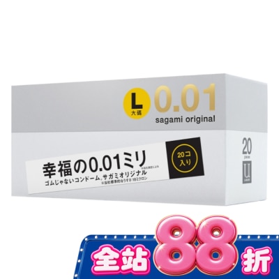 SAGAMI - 相模元祖 0.01 大碼裝 PU 保險套 20 入 image