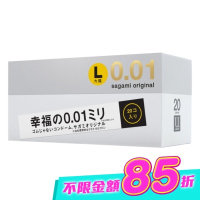 SAGAMI - 相模元祖 0.01 大碼裝 PU 保險套 20 入 image