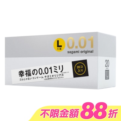 SAGAMI - 相模元祖 0.01 大碼裝 PU 保險套 20 入 image