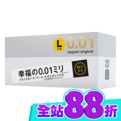 SAGAMI 相模元祖 0.01 大碼裝 PU 保險套 20 入 image