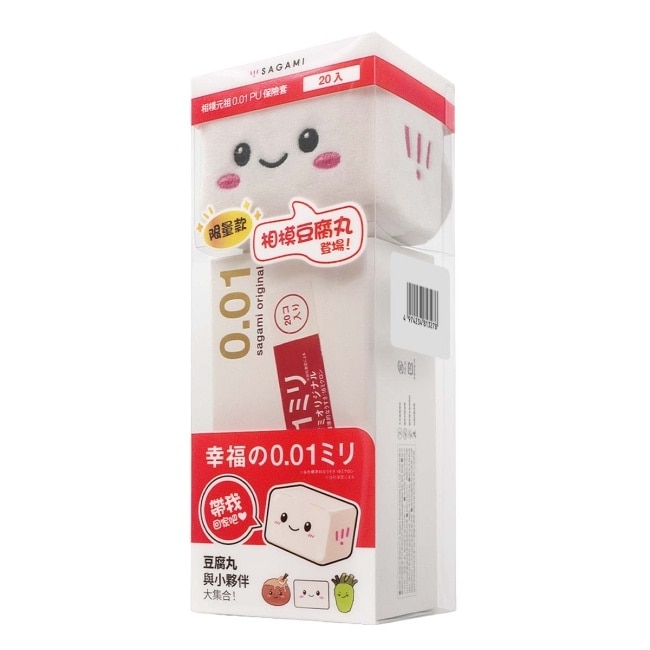 相模元祖 0.01 PU 保險套 20 入限量搭贈豆腐丸