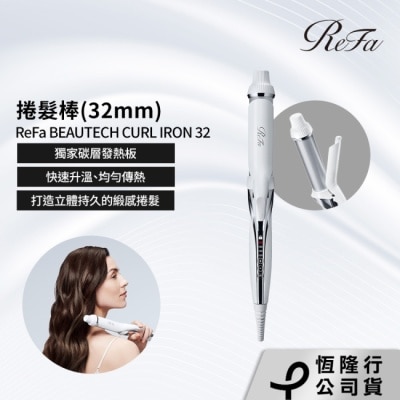 REFA, ReFa BEAUTECH CURL IRON 32 捲髮棒32 | 屈臣氏Watsons