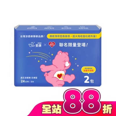 愛康icon - 愛康透芯涼感棉CareBears日用24cm8片二入組_R