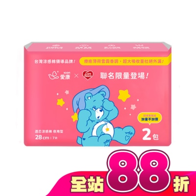愛康icon - 愛康透芯涼感棉CareBears夜用28cm7片二入組_R