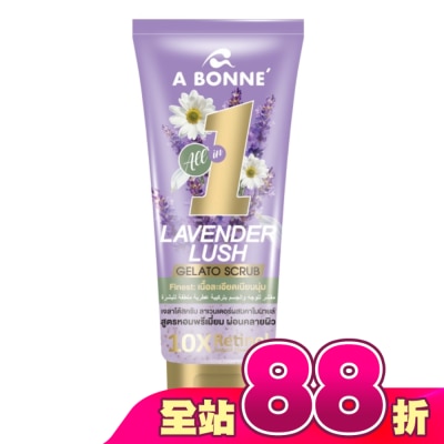 A BONNE - Abonne A醇積雪草舒緩薰衣草冰淇淋磨砂膏300g