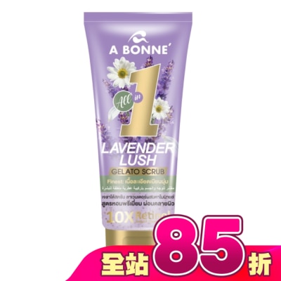 A BONNE - Abonne A醇積雪草舒緩薰衣草冰淇淋磨砂膏300g
